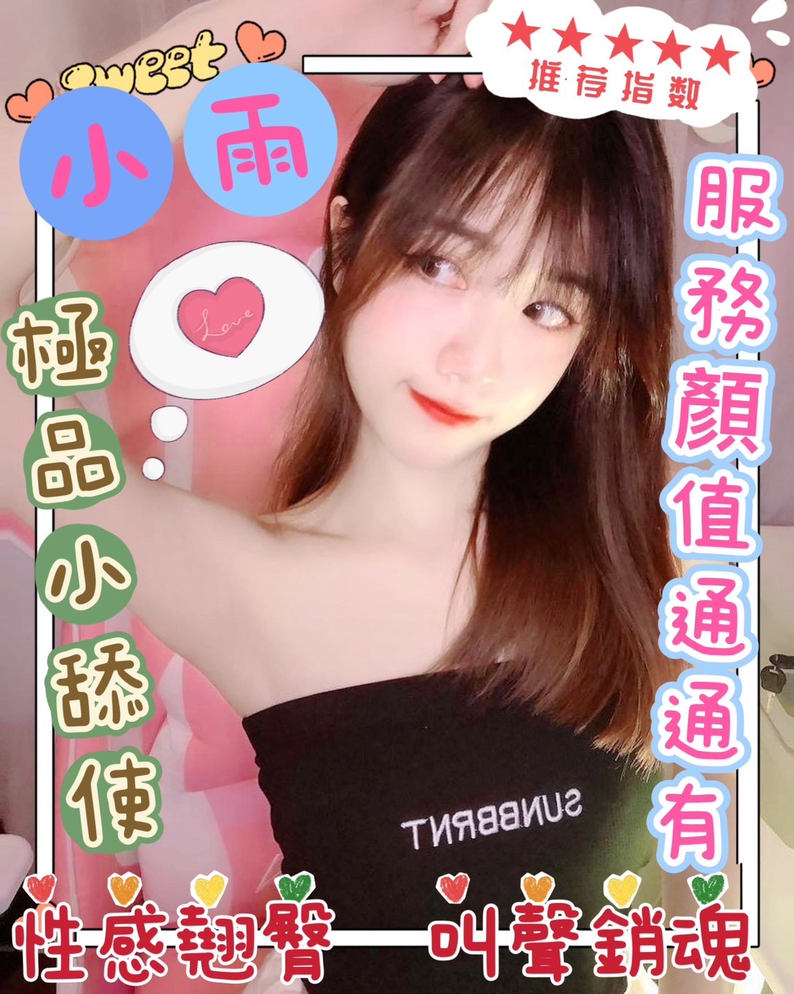 越南嘉義小雨定點圖片