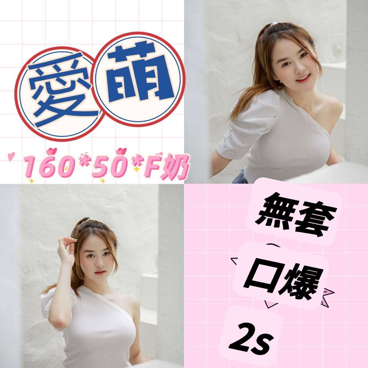 越南嘉義愛萌定點圖片