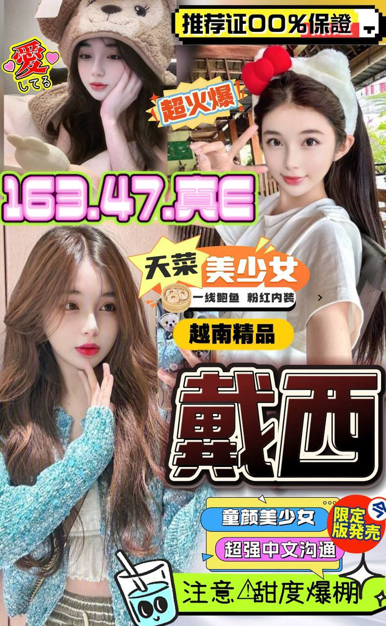 越南嘉義戴西定點圖片