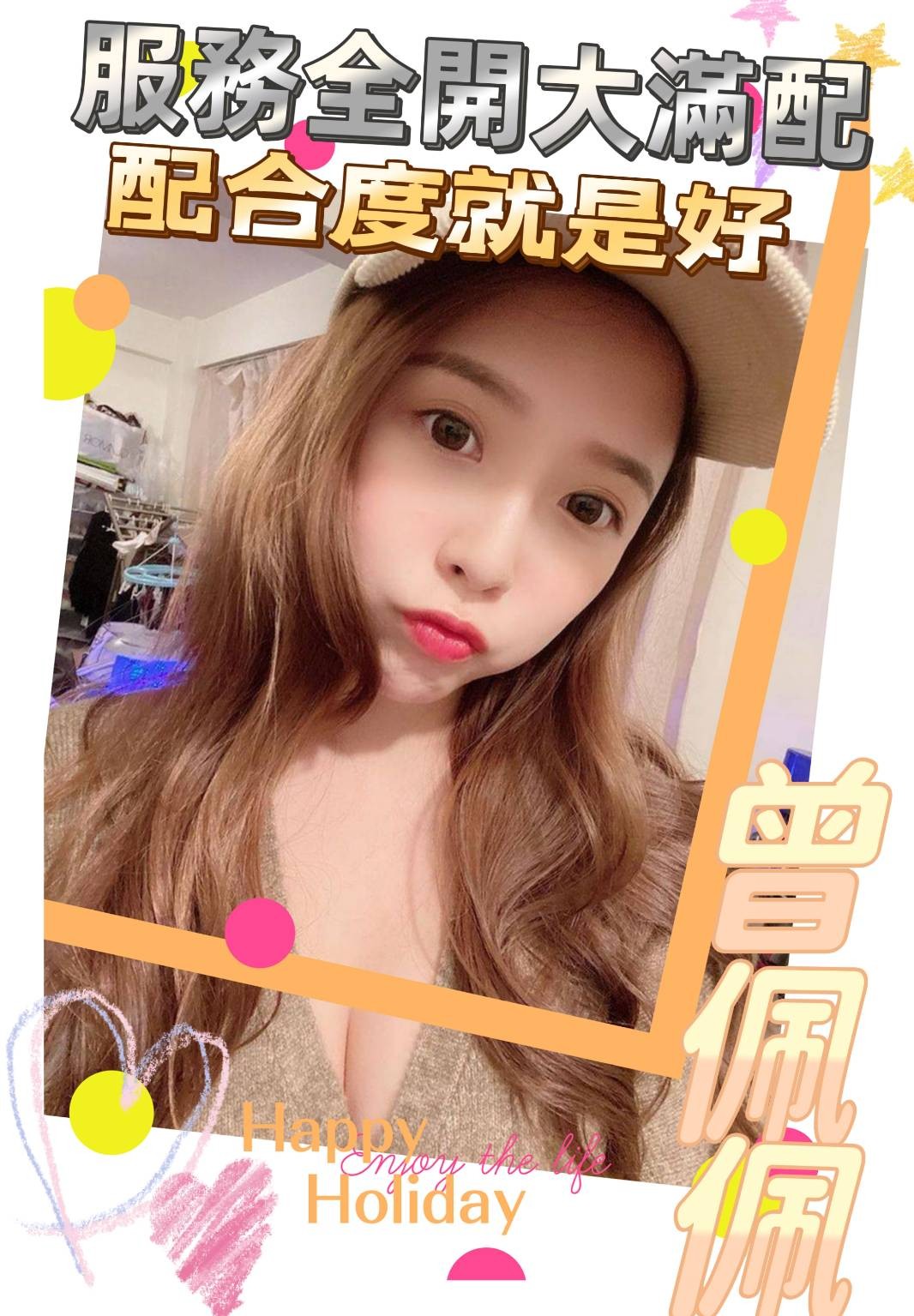 越南嘉義曾佩佩定點圖片