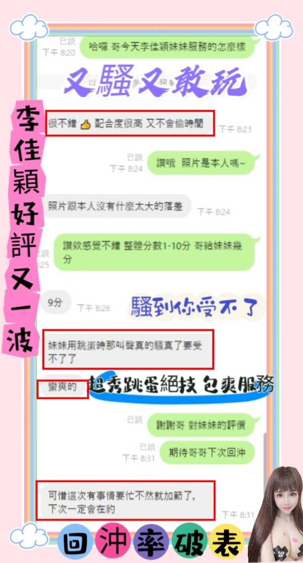 越南嘉義李佳穎定點圖片