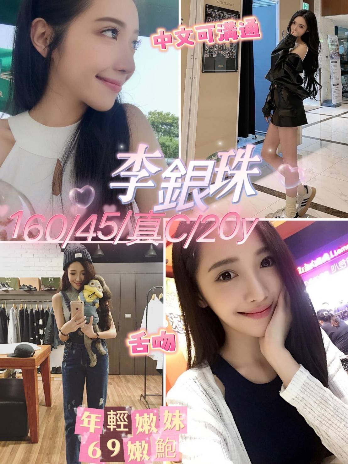越南嘉義李銀珠定點圖片