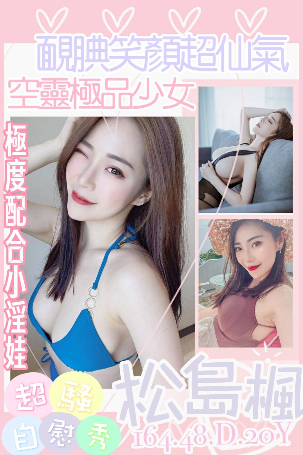 越南嘉義松島楓定點圖片