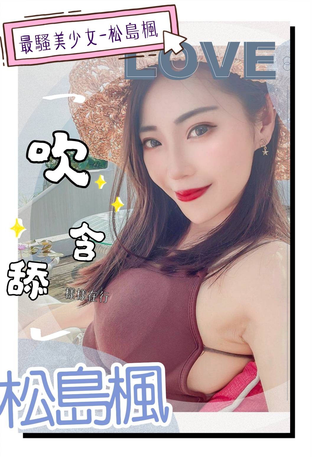 越南嘉義松島楓定點圖片