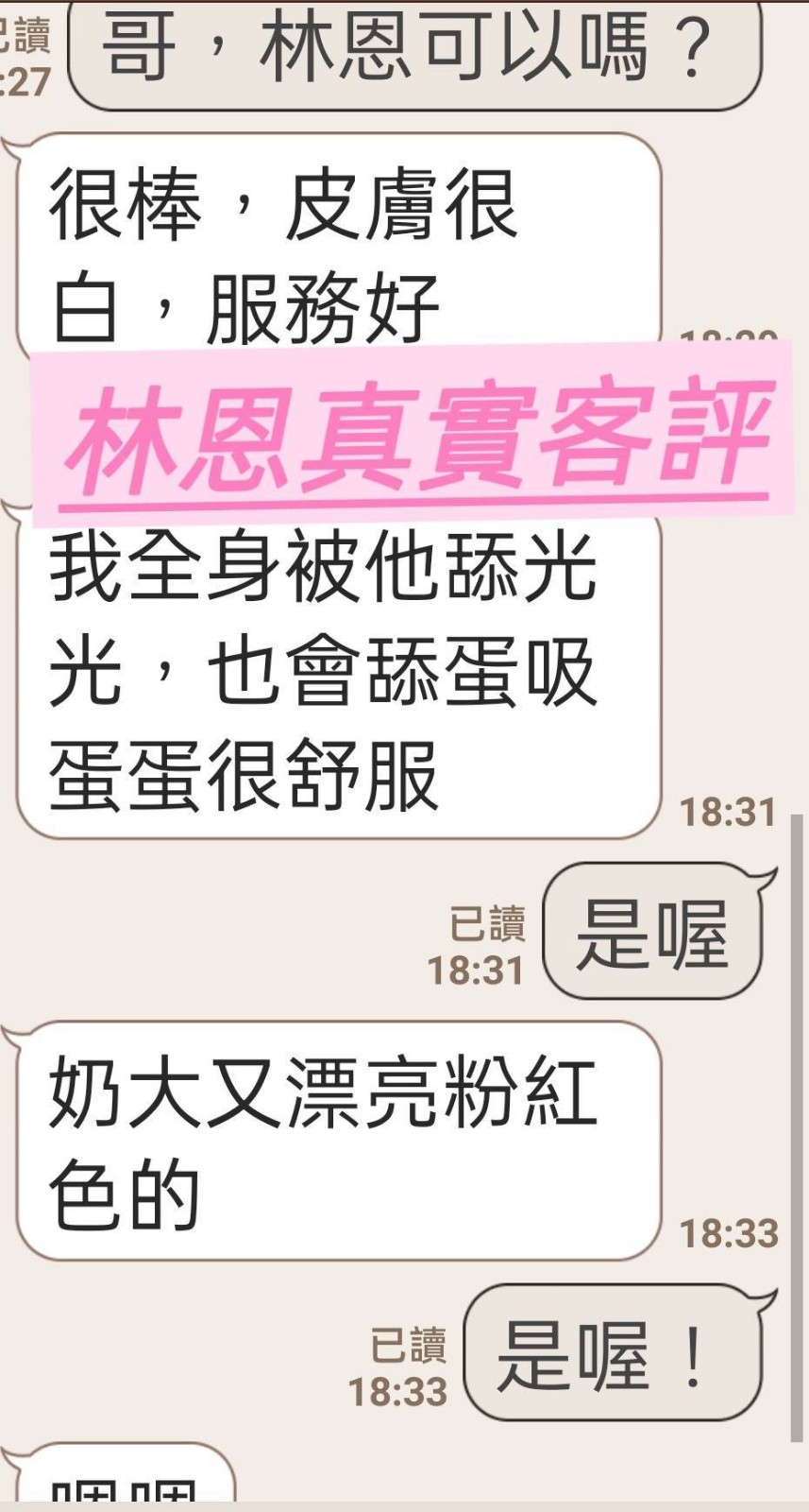 越南嘉義林恩定點圖片