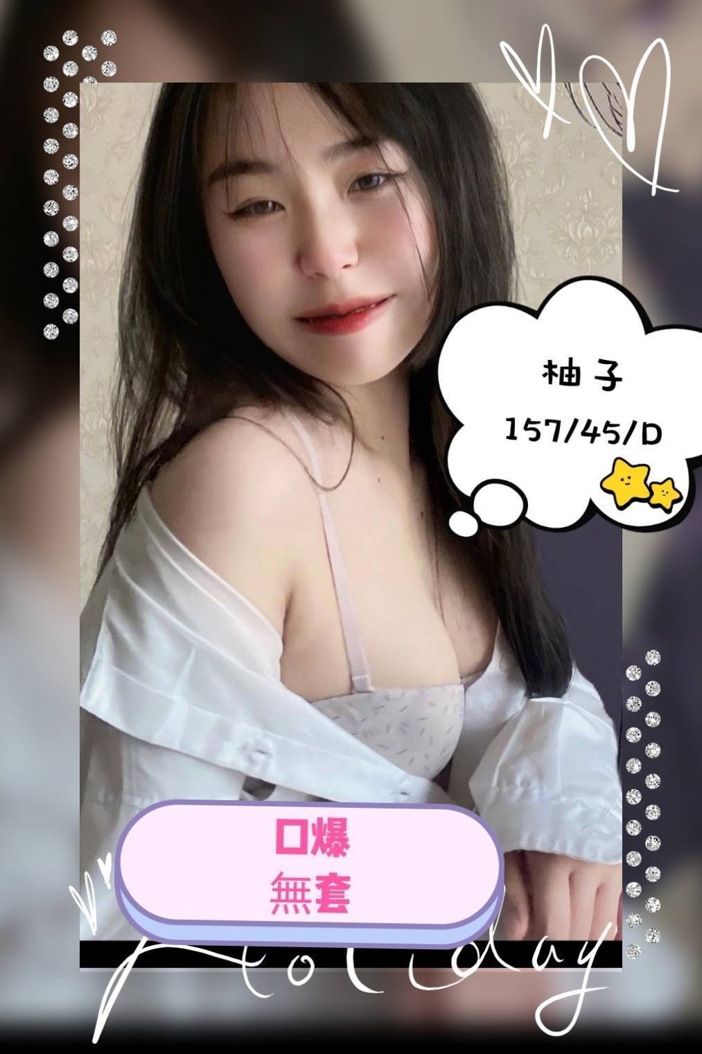 越南嘉義柚子定點圖片
