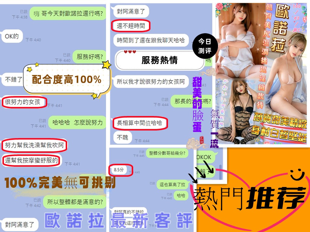 越南嘉義歐諾拉定點圖片