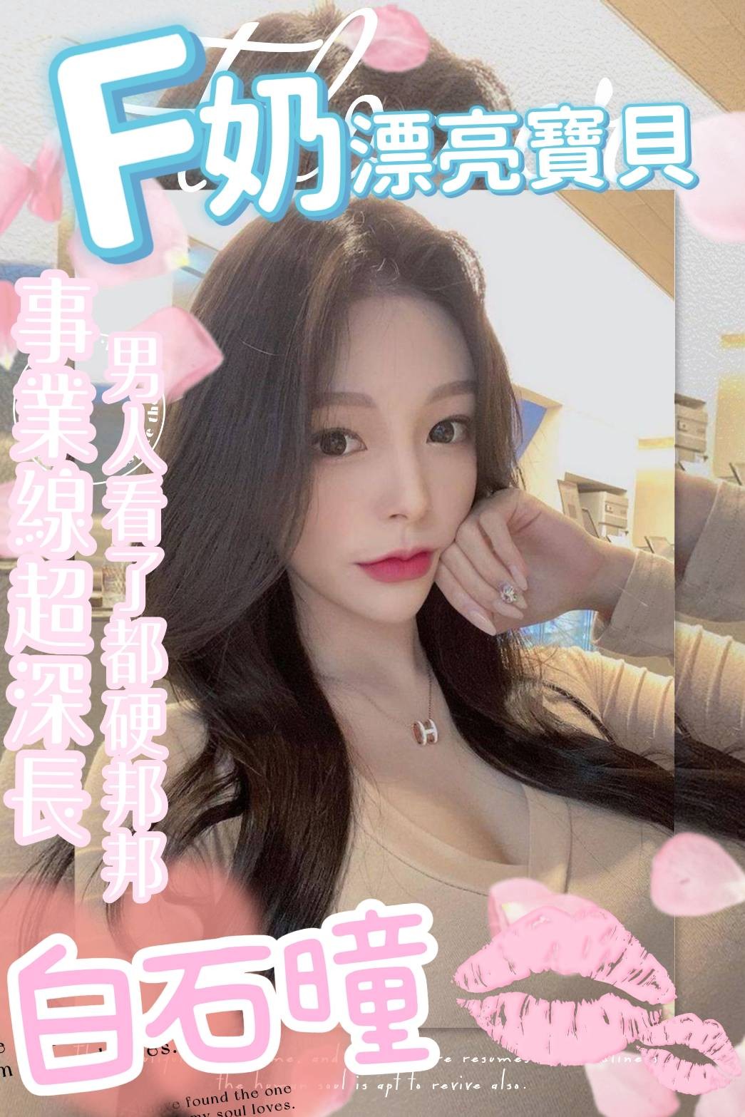 越南嘉義白石瞳定點圖片