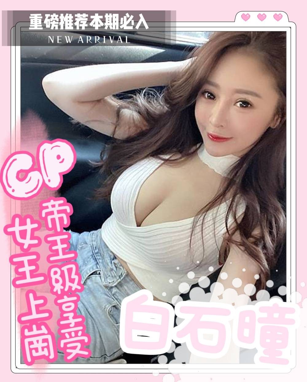 越南嘉義白石瞳定點圖片