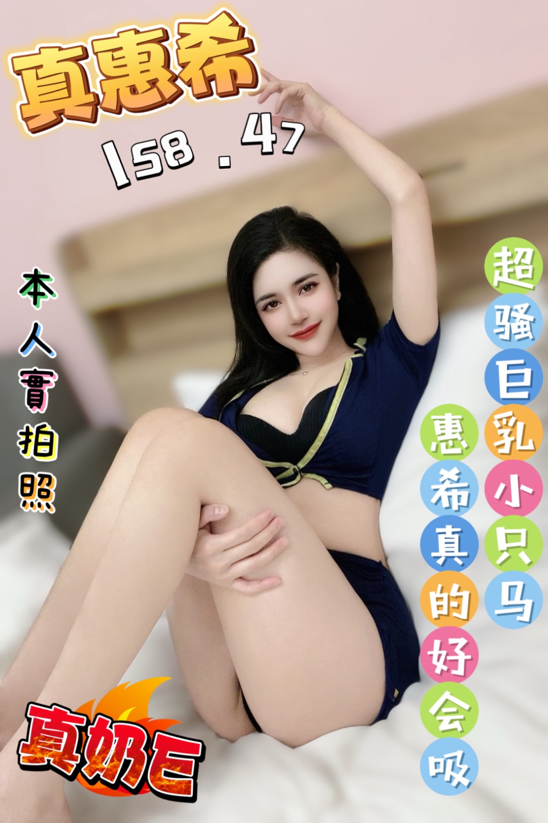 越南嘉義真惠希定點圖片