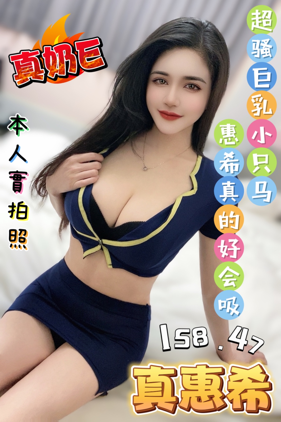 越南嘉義真惠希定點圖片