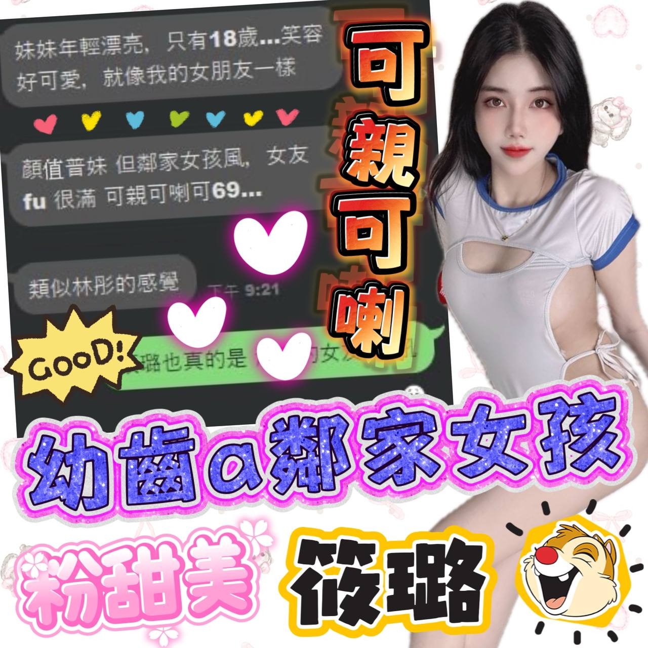 越南嘉義筱璐定點圖片