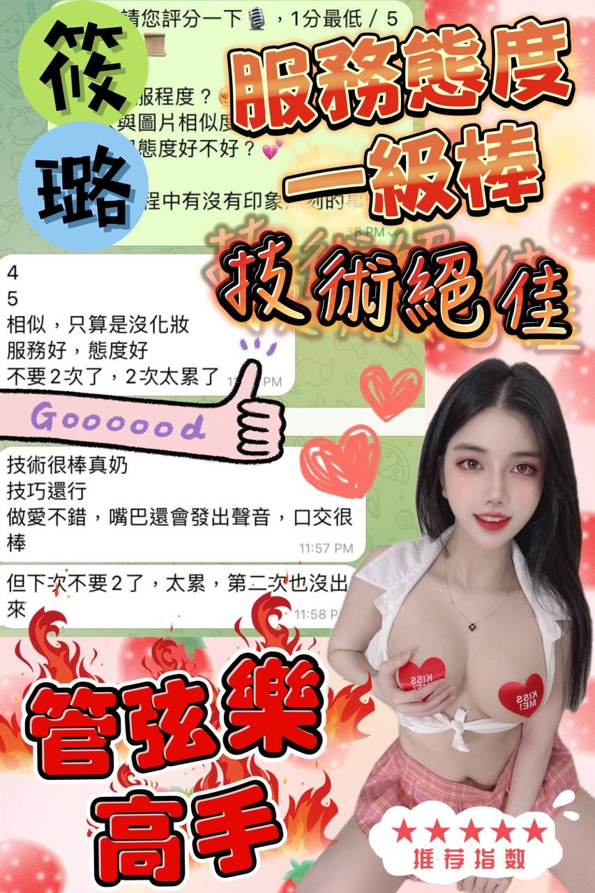 越南嘉義筱璐定點圖片
