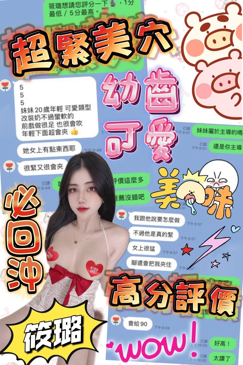 越南嘉義筱璐定點圖片