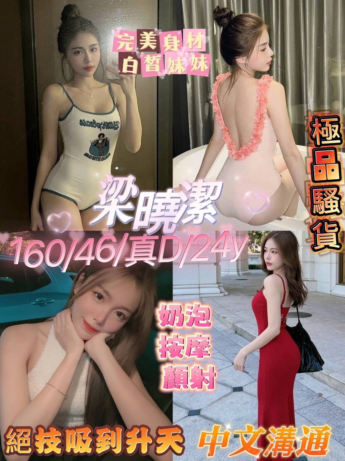 越南嘉義粱曉潔定點圖片