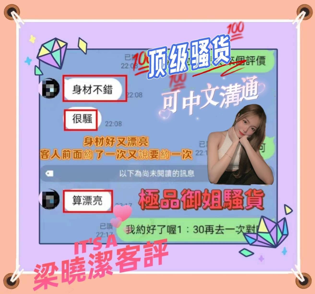 越南嘉義粱曉潔定點圖片