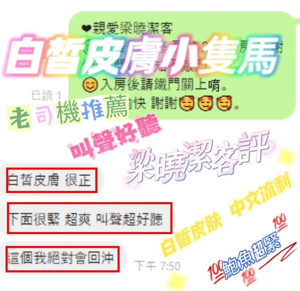 越南嘉義粱曉潔定點圖片