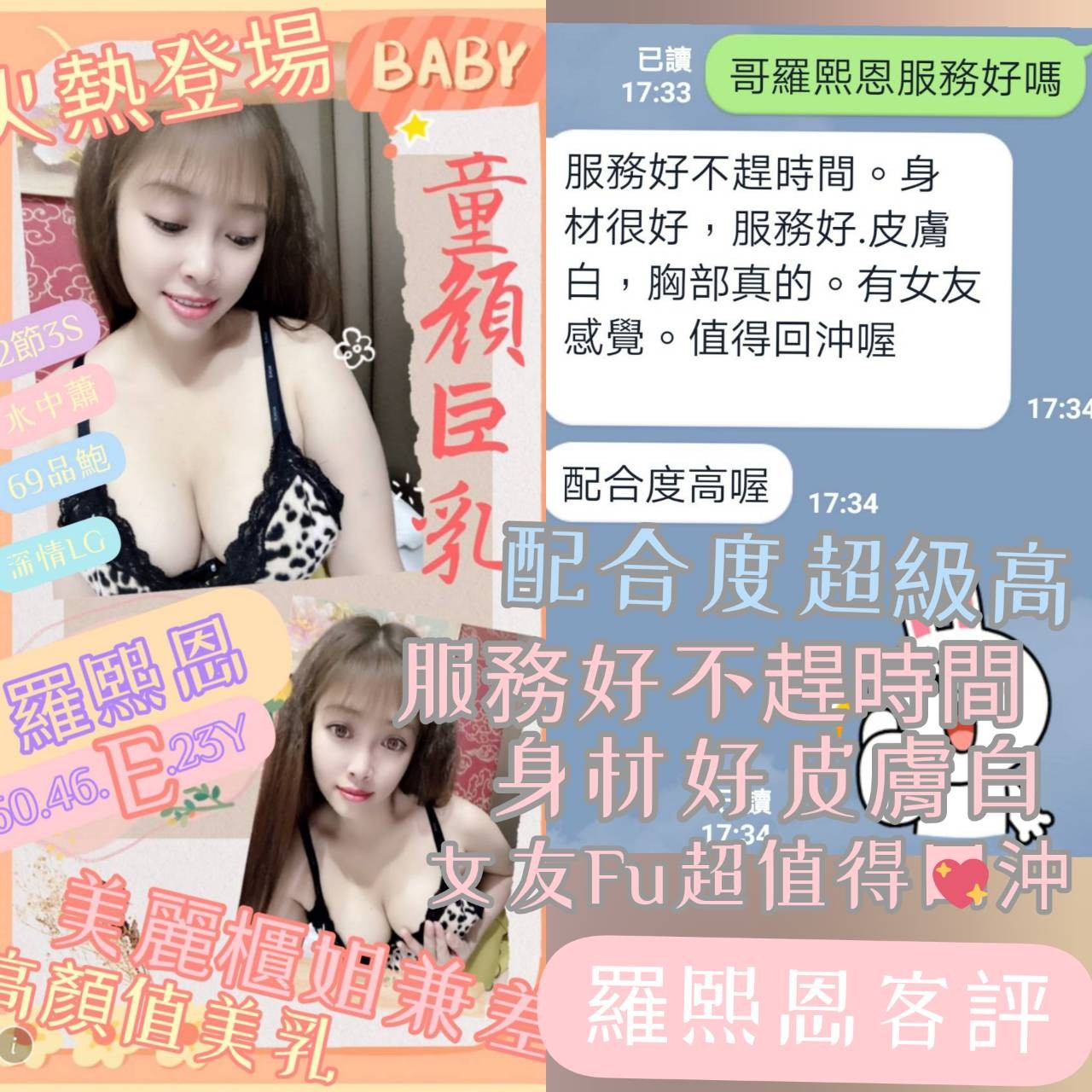 越南嘉義羅熙恩定點圖片