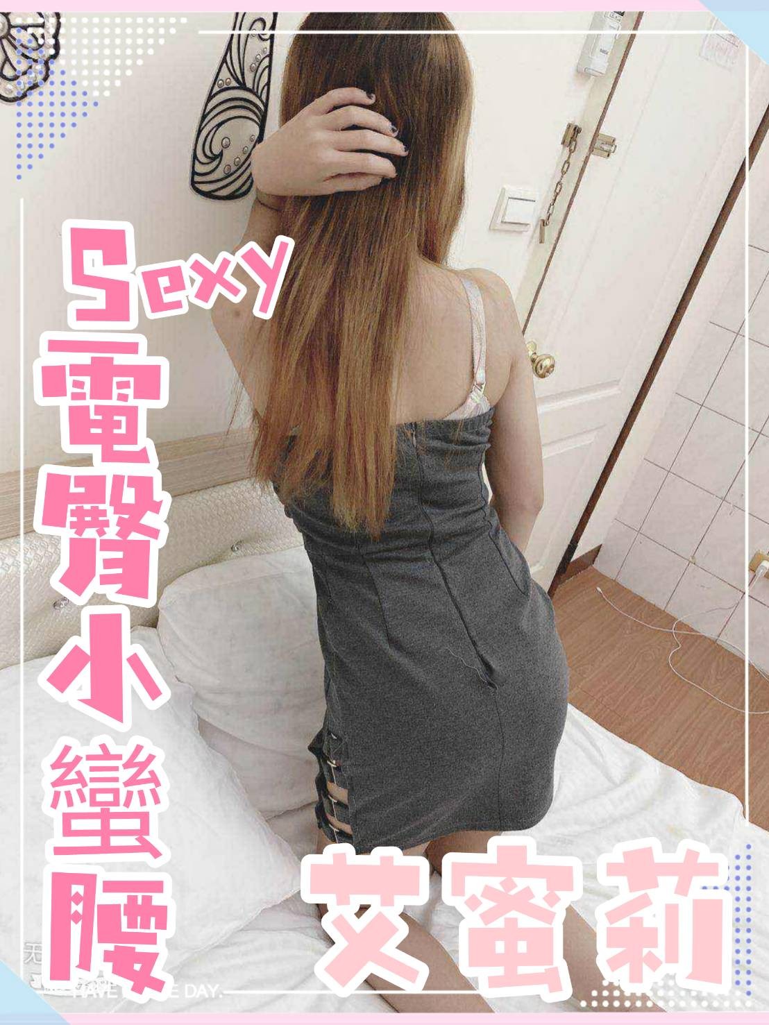 越南嘉義艾蜜莉定點圖片