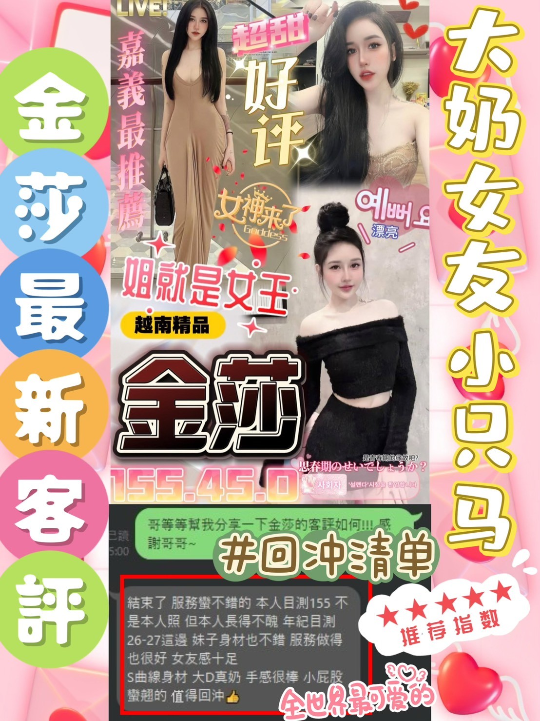 越南嘉義金莎定點圖片