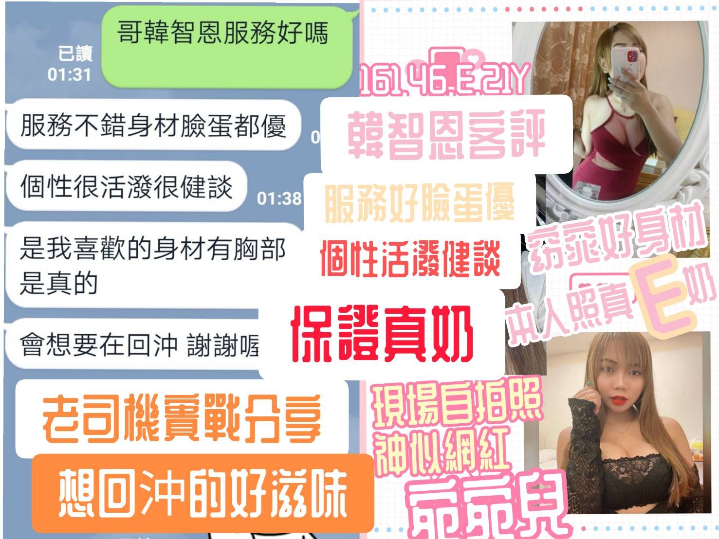 越南嘉義韓智恩定點圖片