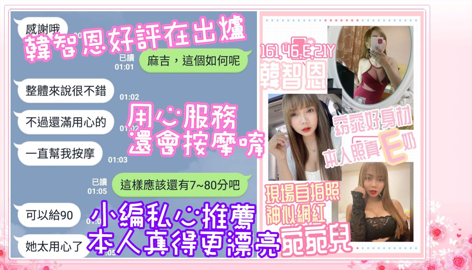 越南嘉義韓智恩定點圖片
