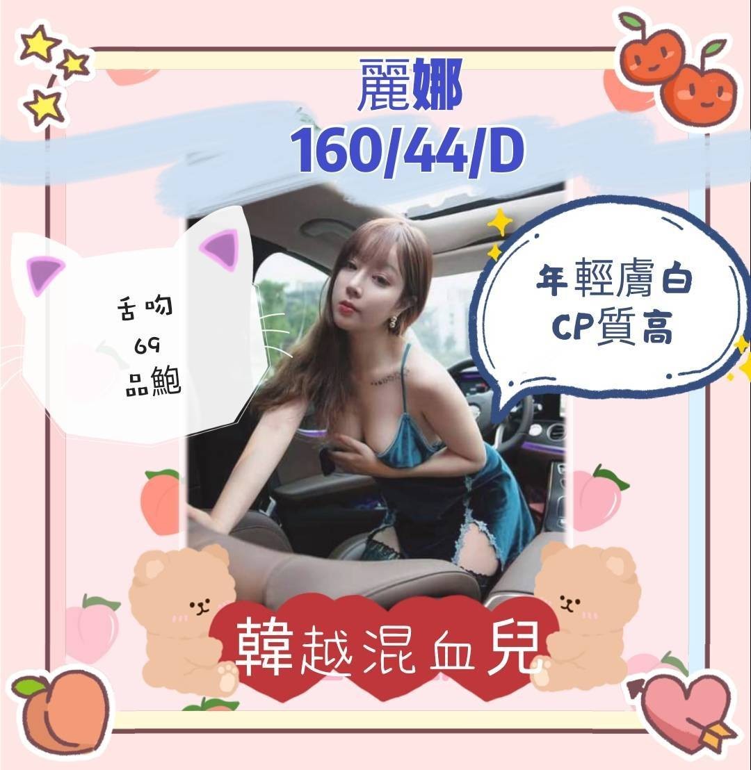 越南嘉義麗娜定點圖片