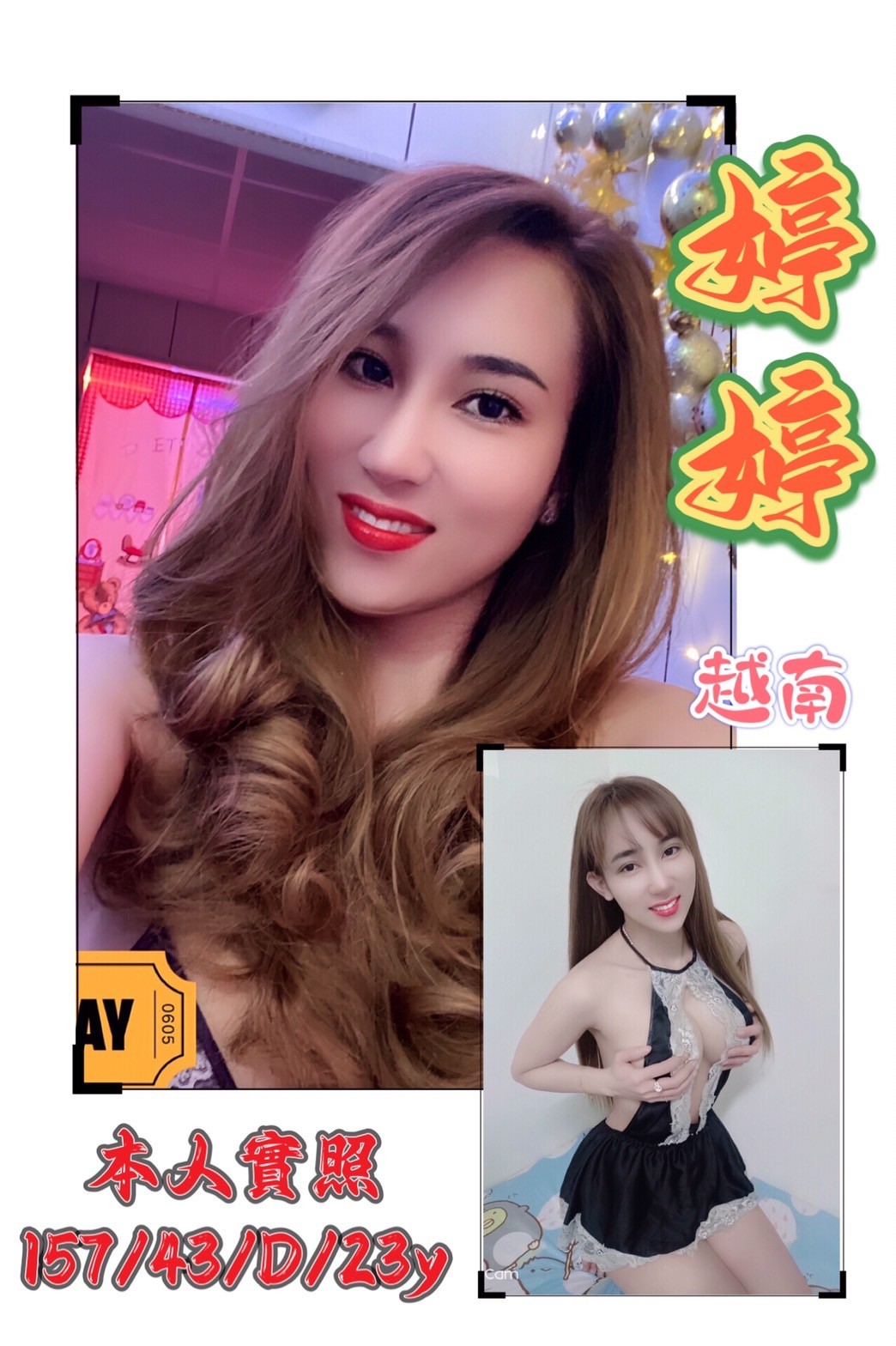 越南基隆婷婷定點圖片