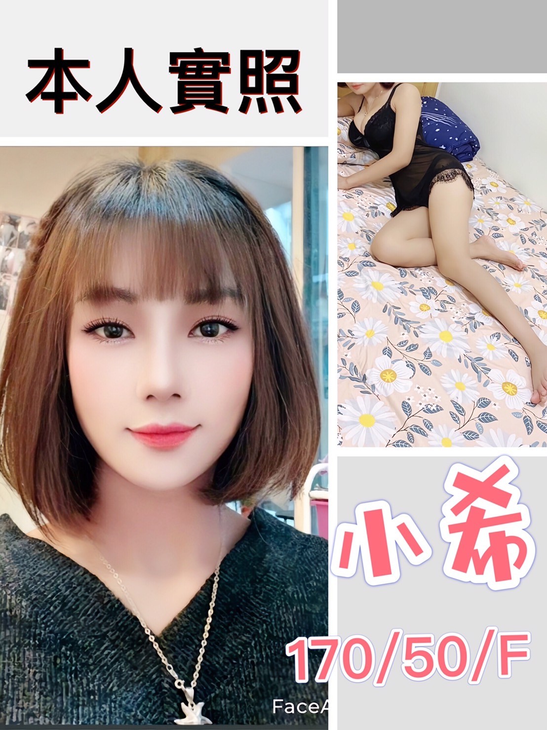 越南基隆小希定點圖片