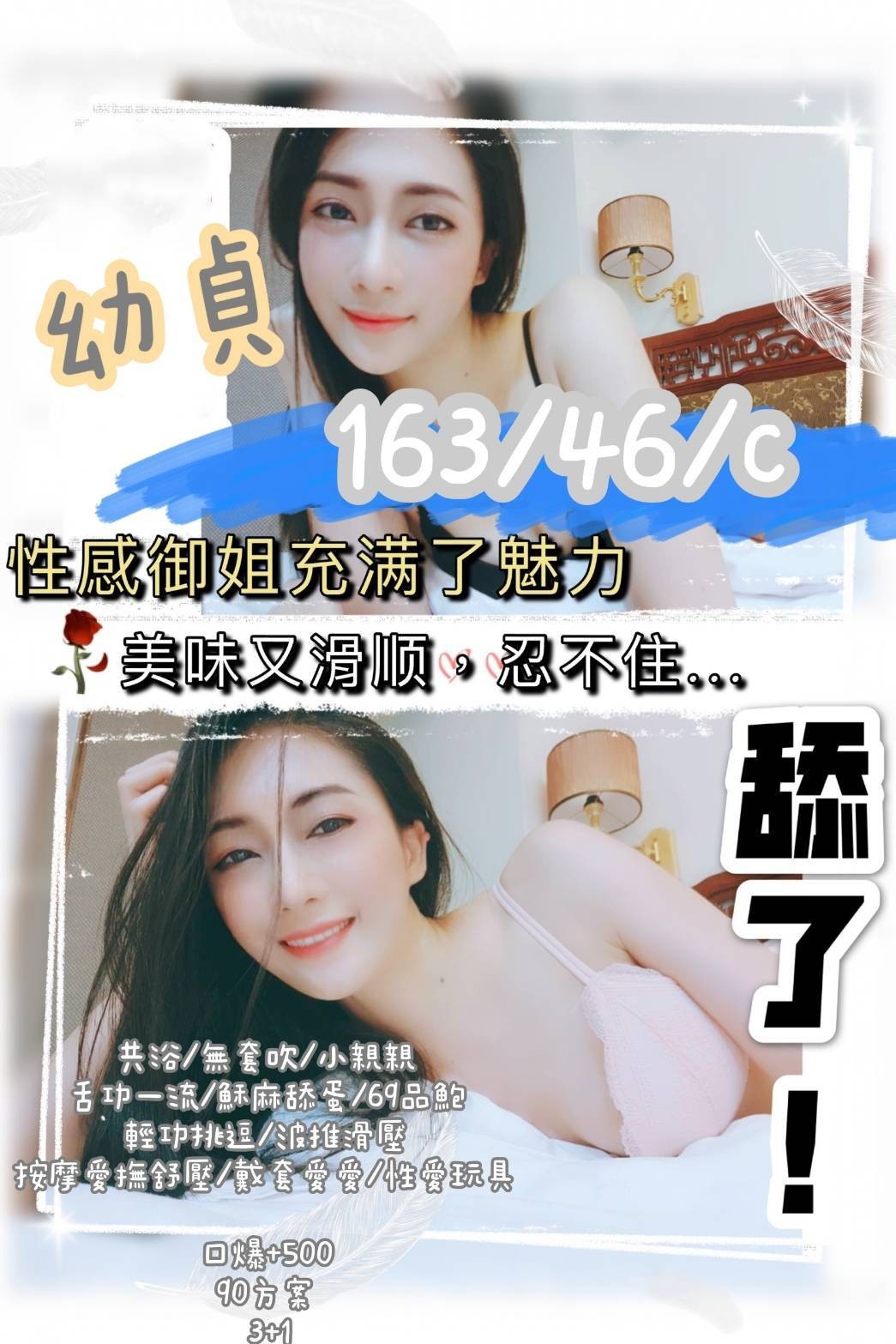 越南基隆幼貞定點圖片