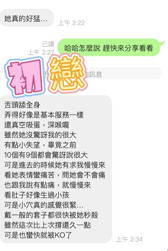 越南屏東初戀定點圖片