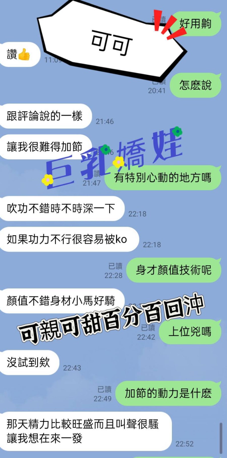越南屏東可可外約圖片