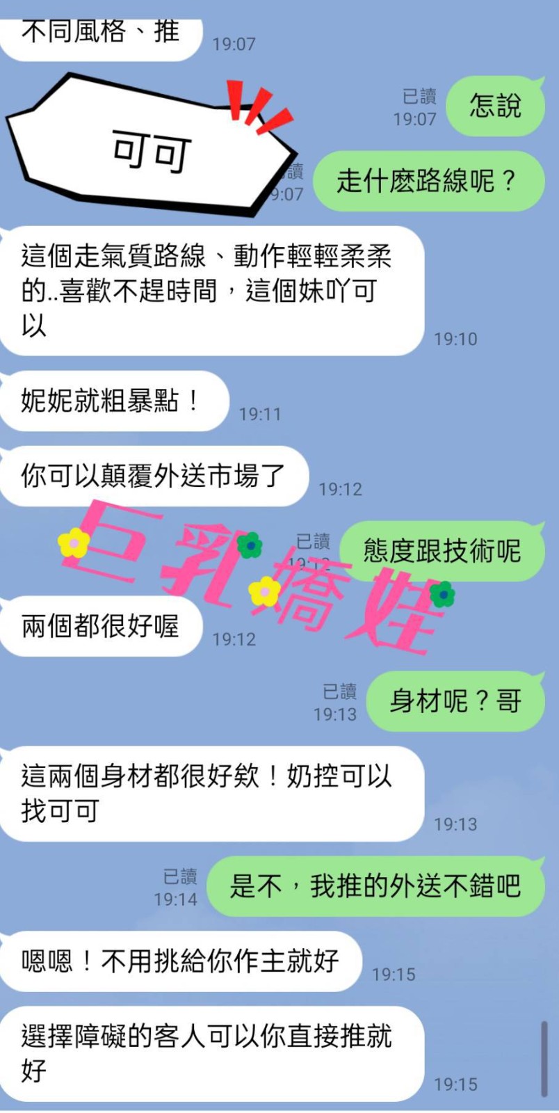 越南屏東可可外約圖片