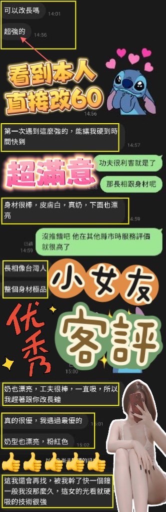 越南屏東小女友定點圖片
