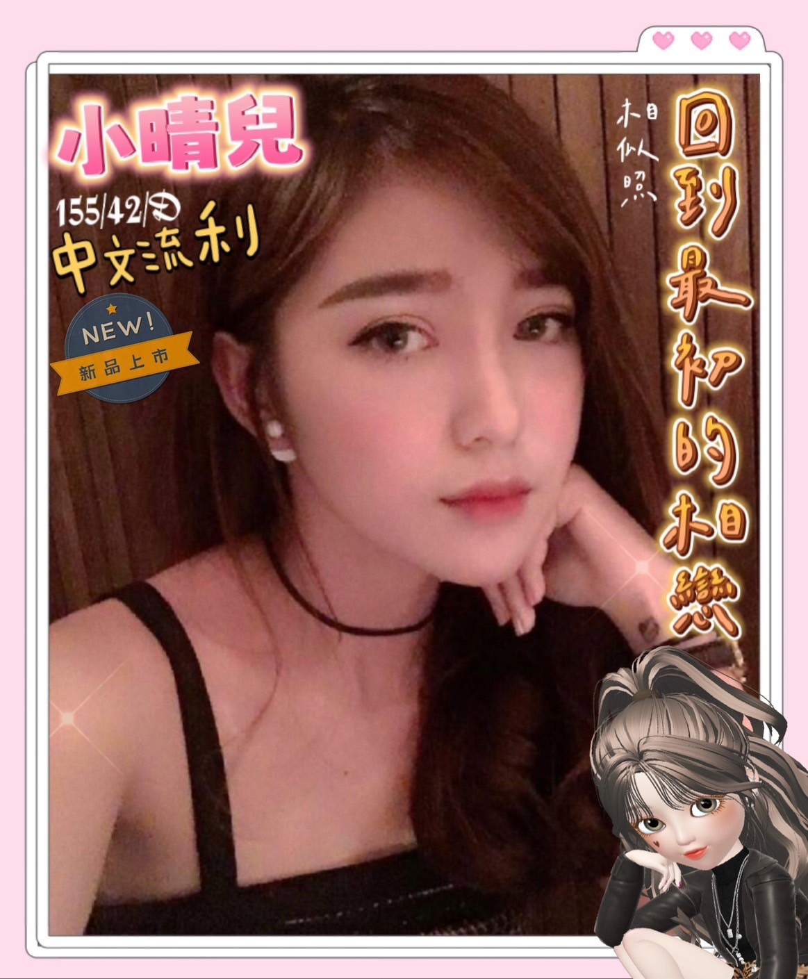 越南屏東小晴兒定點圖片