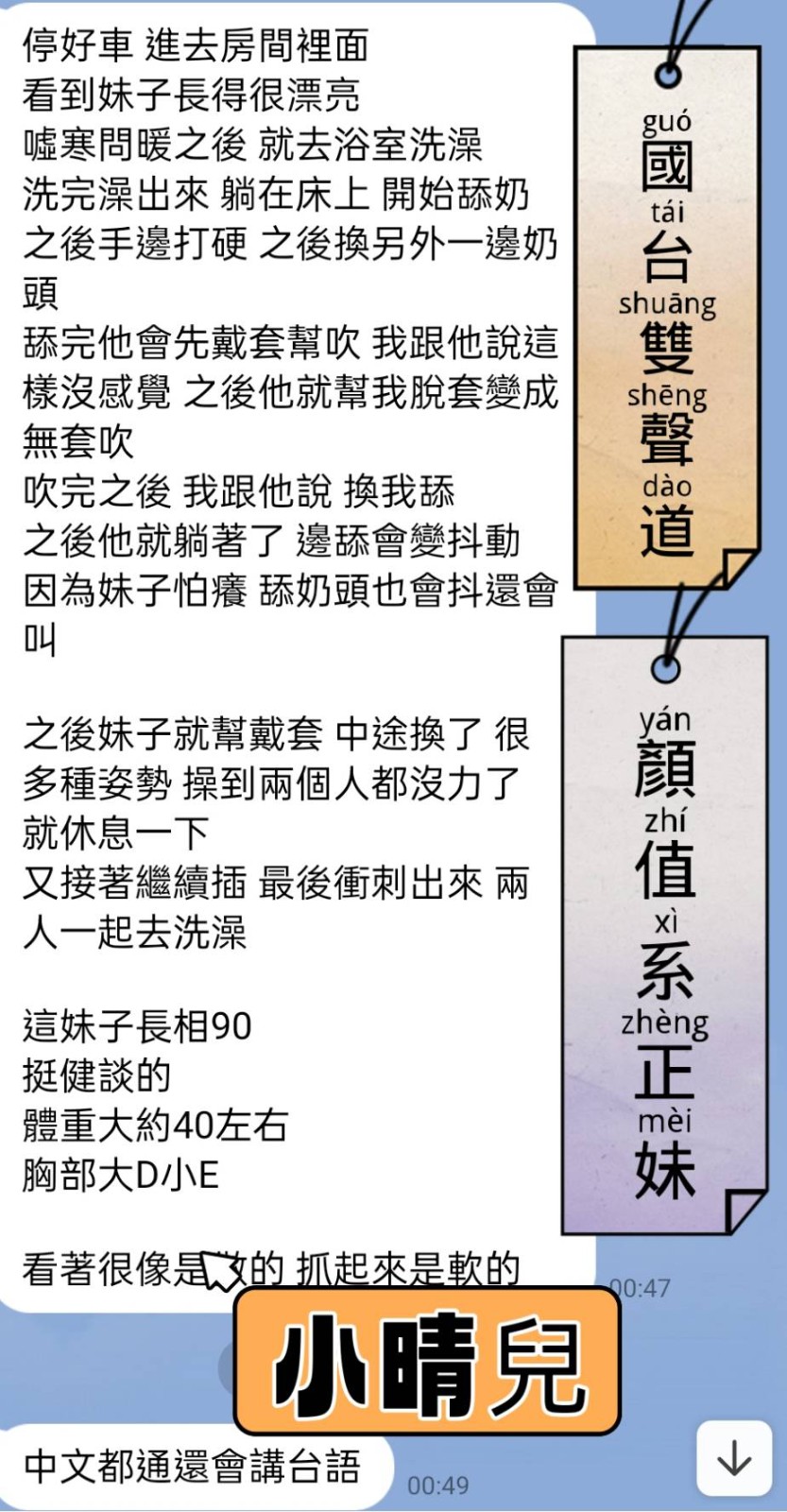 越南屏東小晴兒定點圖片