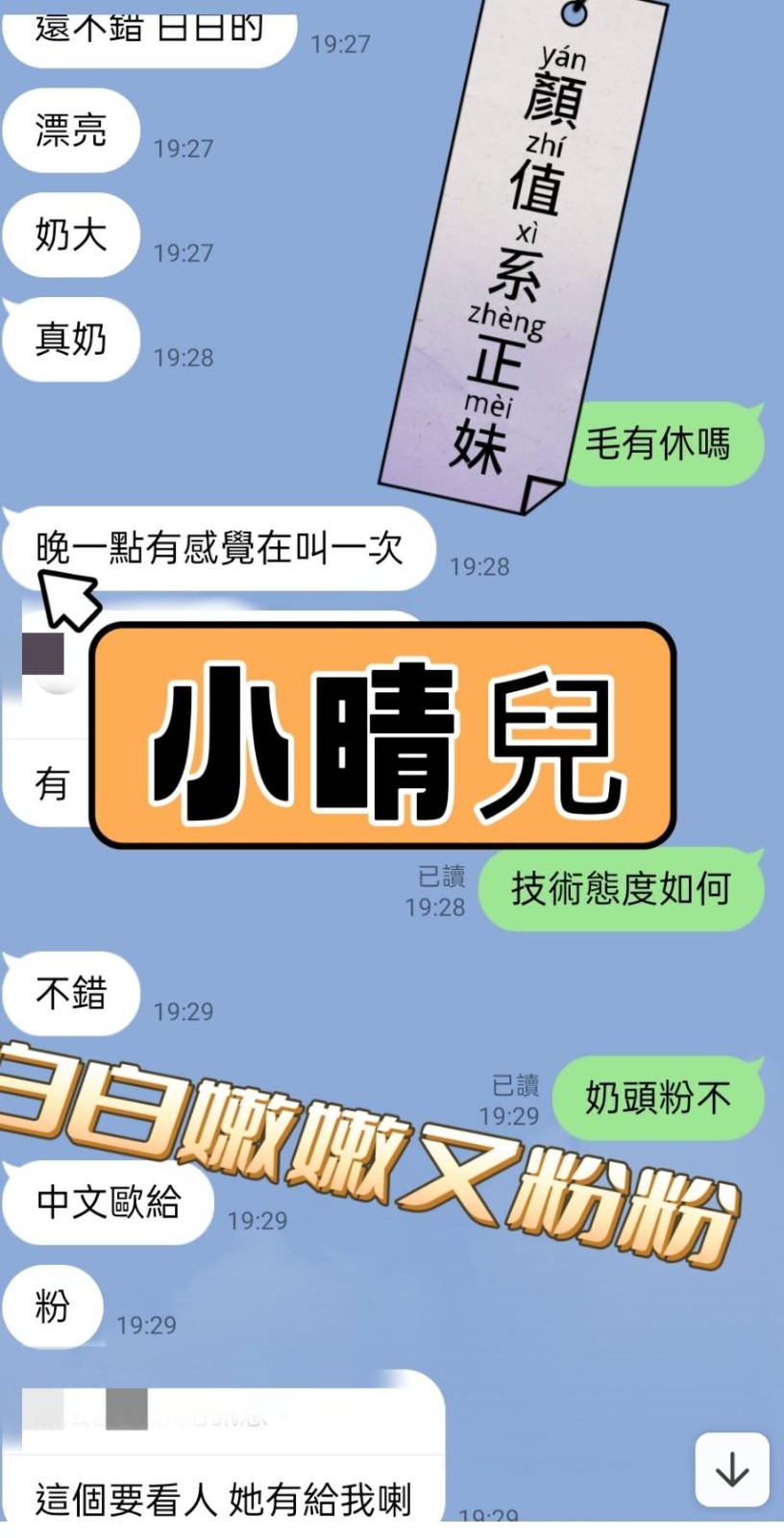 越南屏東小晴兒定點圖片