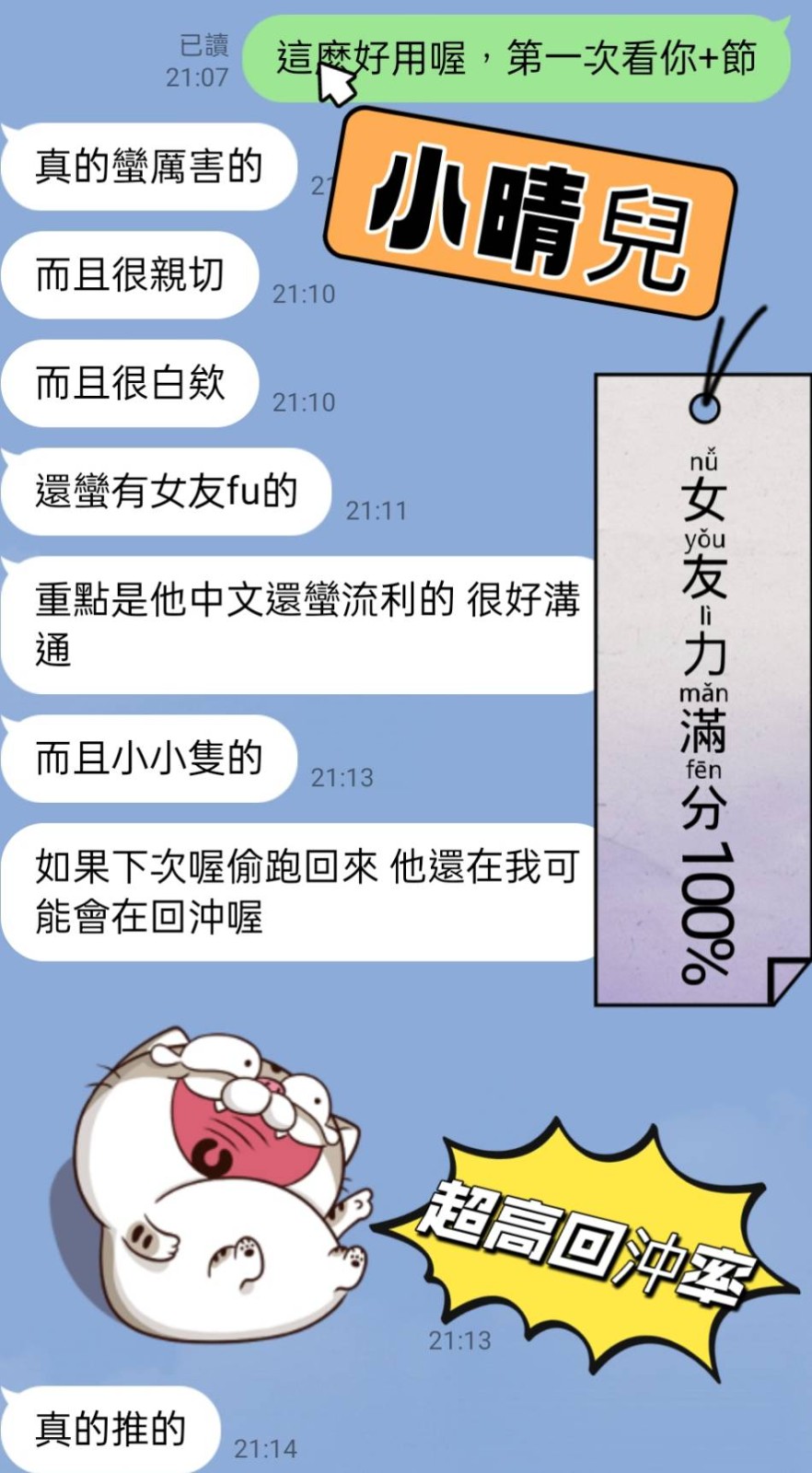 越南屏東小晴兒定點圖片