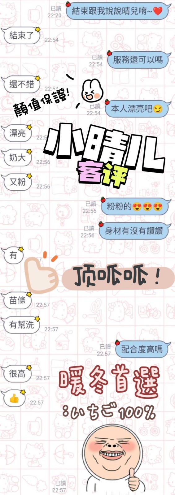 越南屏東小晴兒定點圖片
