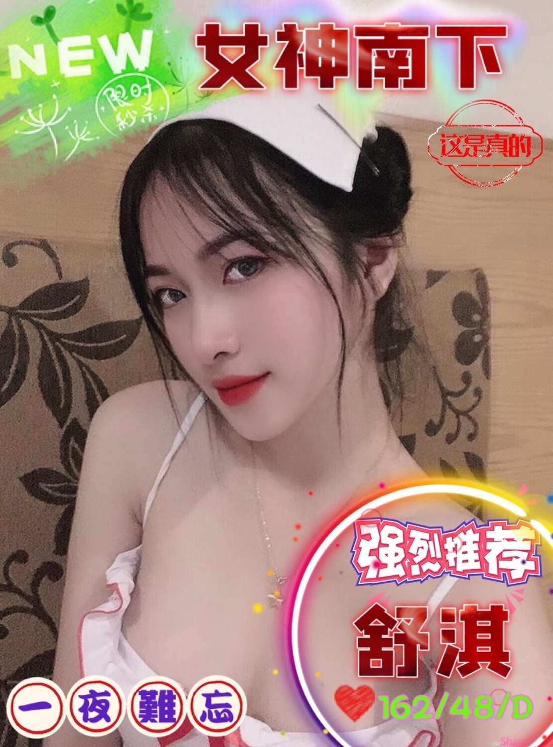 越南屏東舒淇定點圖片