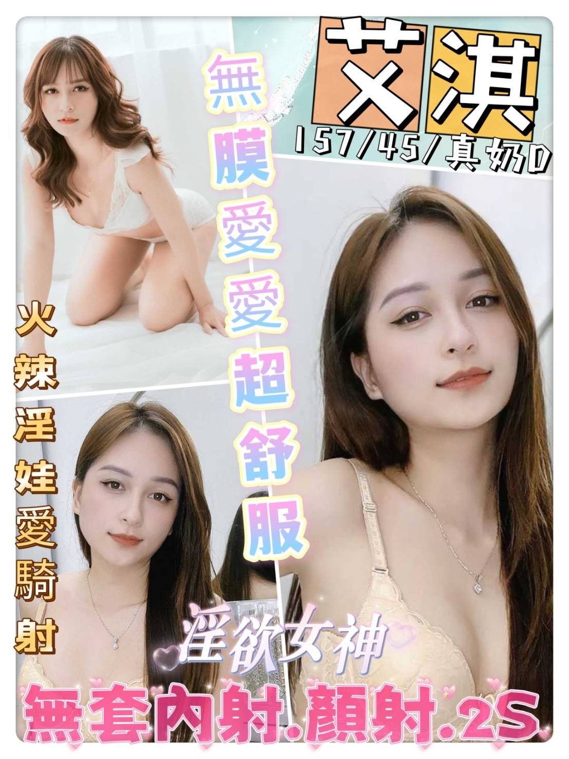 越南屏東艾淇定點圖片