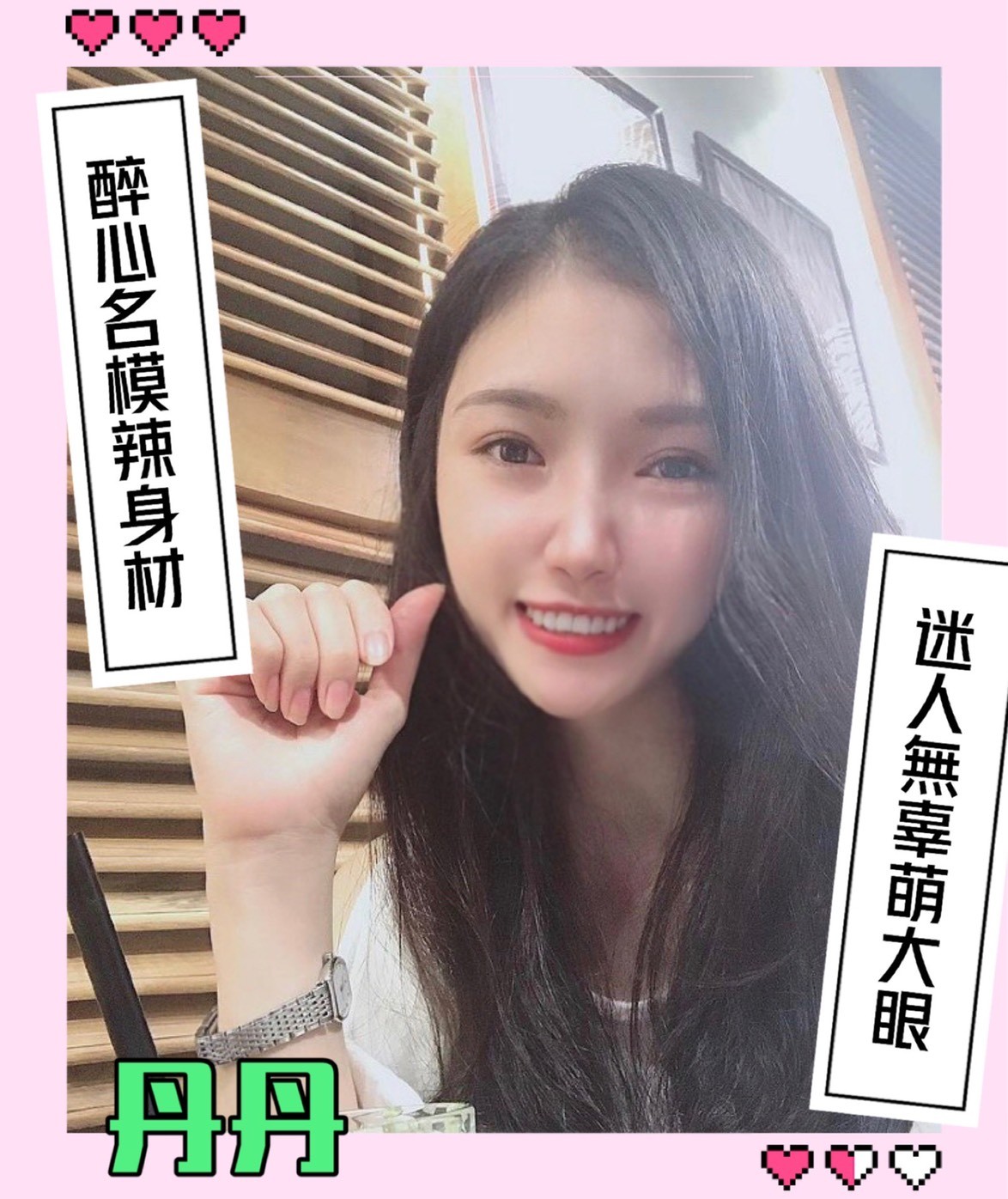 越南彰化丹丹定點圖片