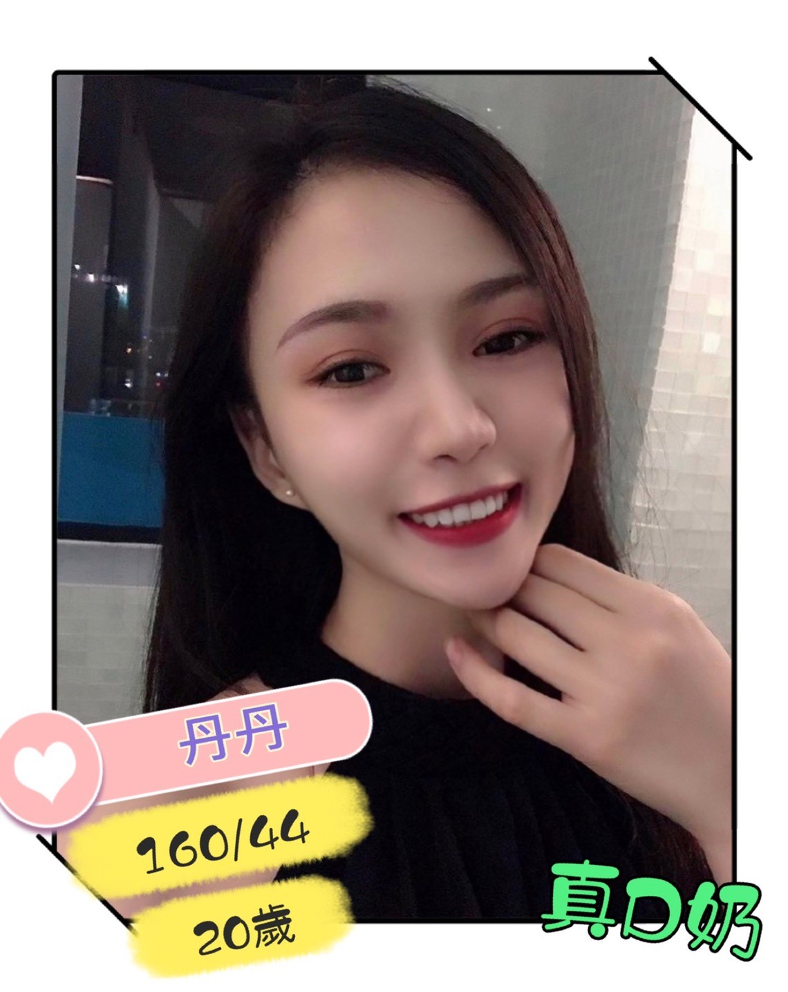 越南彰化丹丹定點圖片