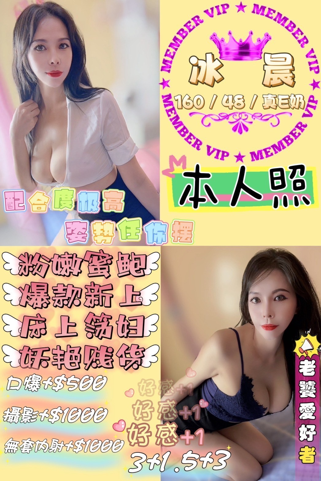 越南彰化冰晨定點圖片