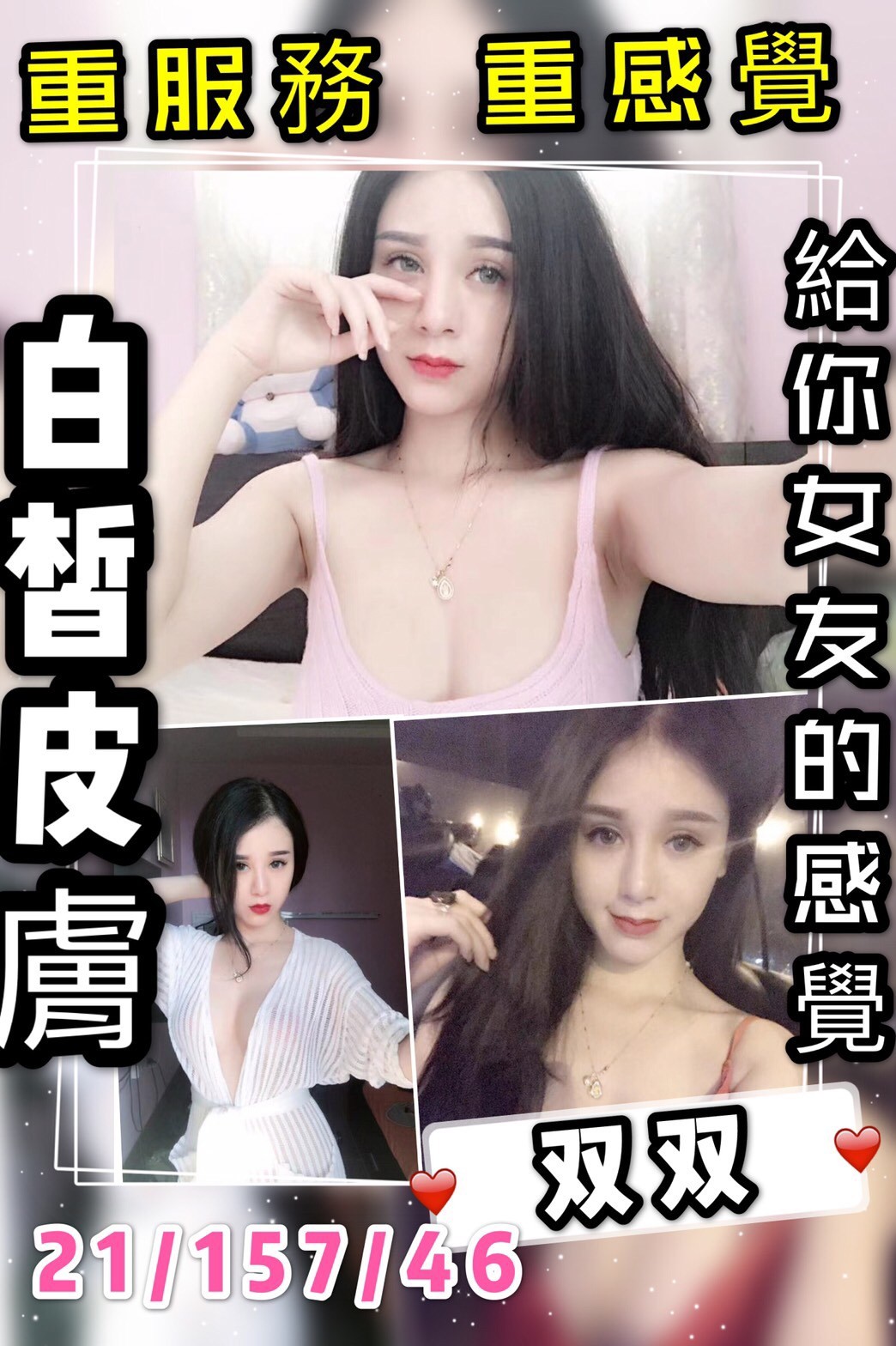 越南彰化双双定點圖片