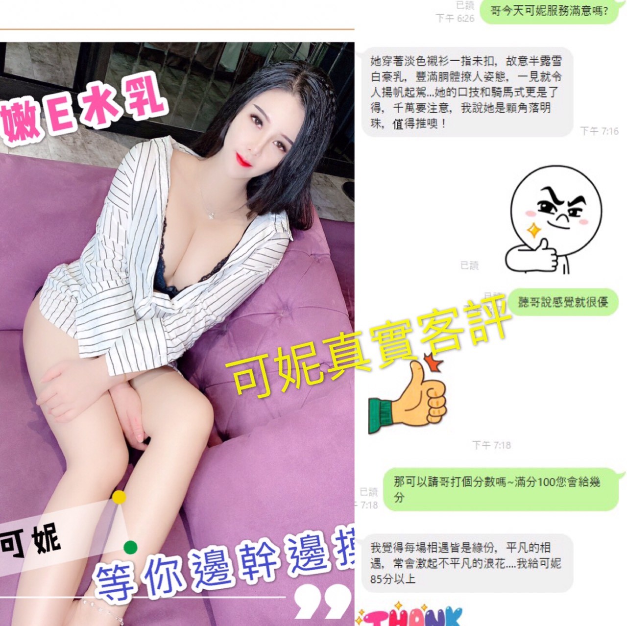 越南彰化可妮定點圖片