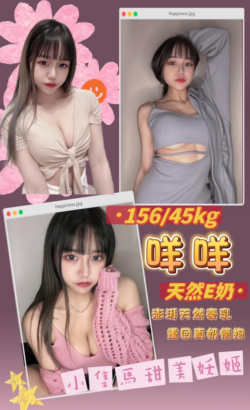 越南彰化咩咩定點圖片