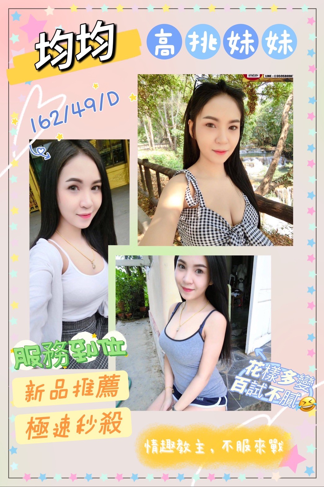 越南彰化均均定點圖片