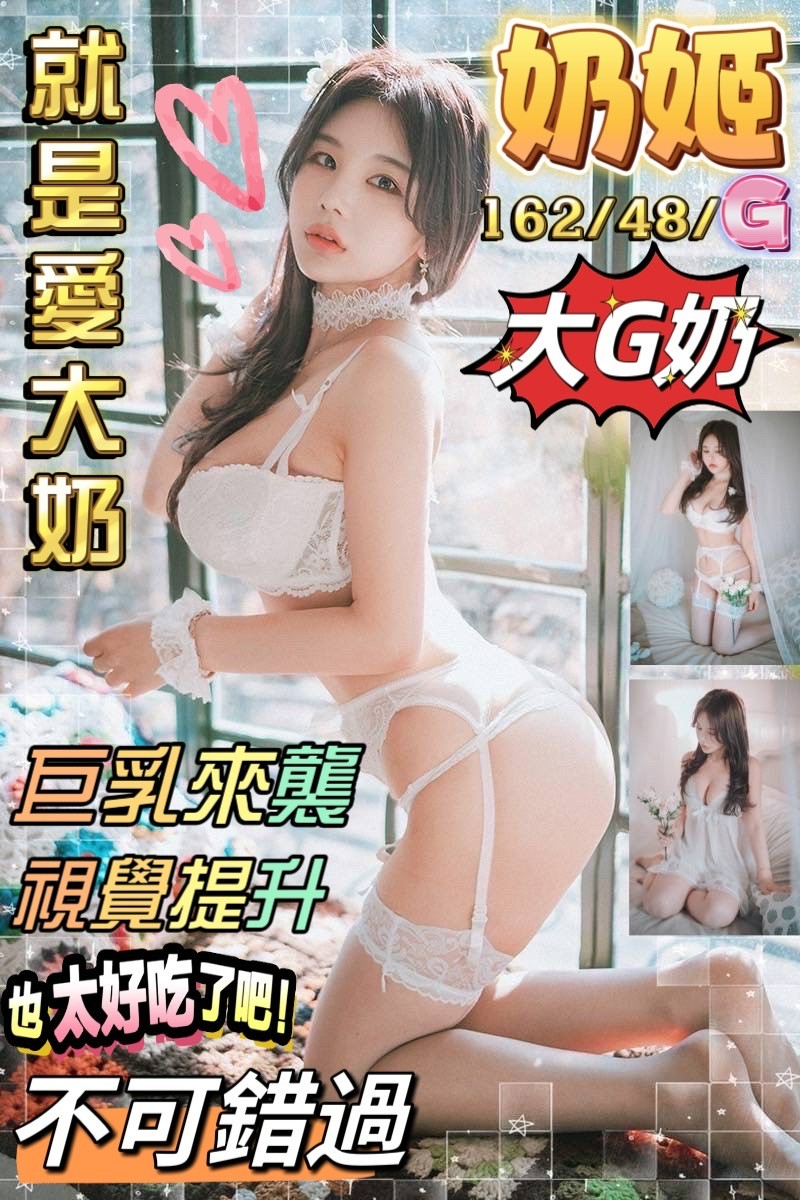 越南彰化奶姬定點圖片