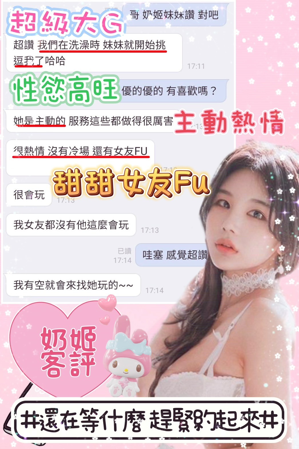 越南彰化奶姬定點圖片